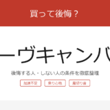 move-canbus アイキャッチ