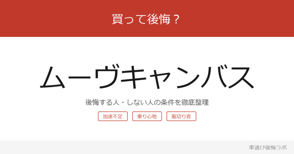 move-canbus アイキャッチ