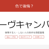 move-canbus-color アイキャッチ