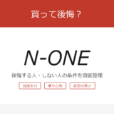n-one アイキャッチ