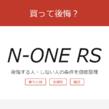 n-one-rs アイキャッチ