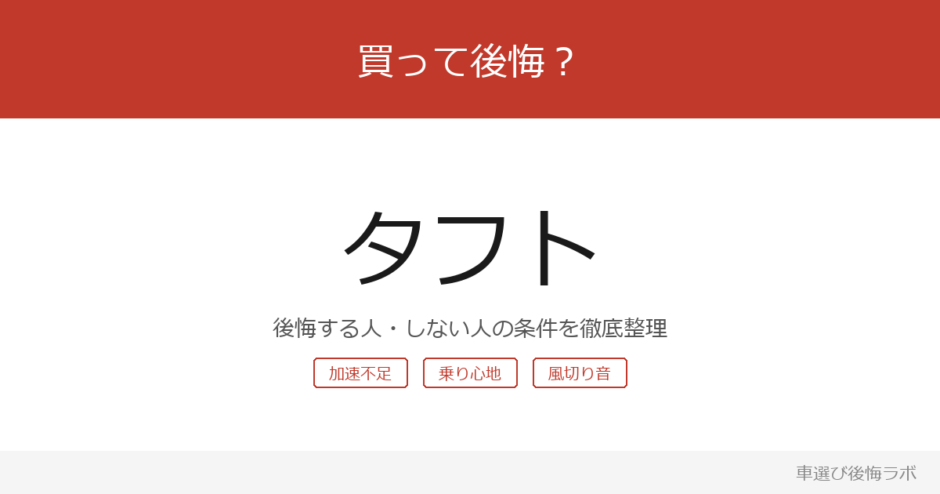 taft アイキャッチ