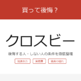 xbee アイキャッチ